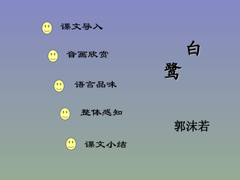《散文家谈散文》PPT课件[苏教版九年级语文上册]_第2页