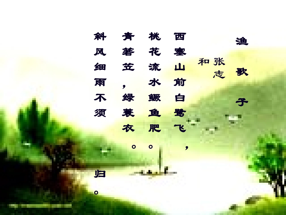 《散文家谈散文》PPT课件[苏教版九年级语文上册]_第3页