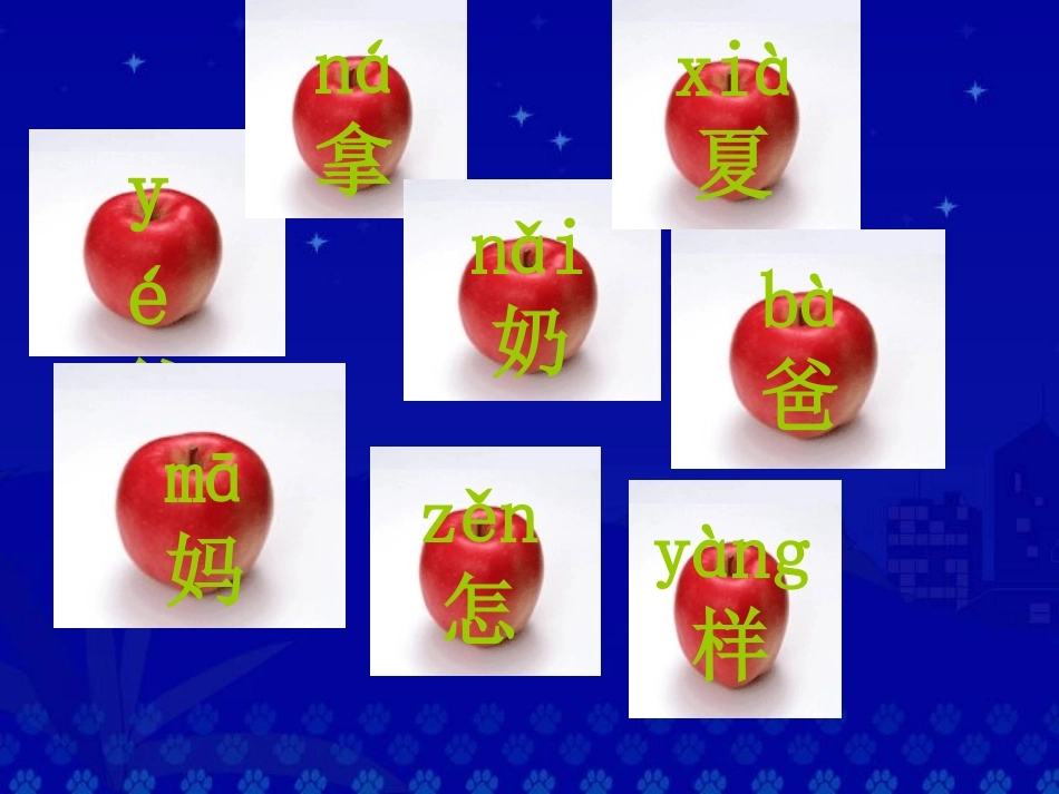 《平平的手》PPT课件[西师大版一年级语文上册]_第3页