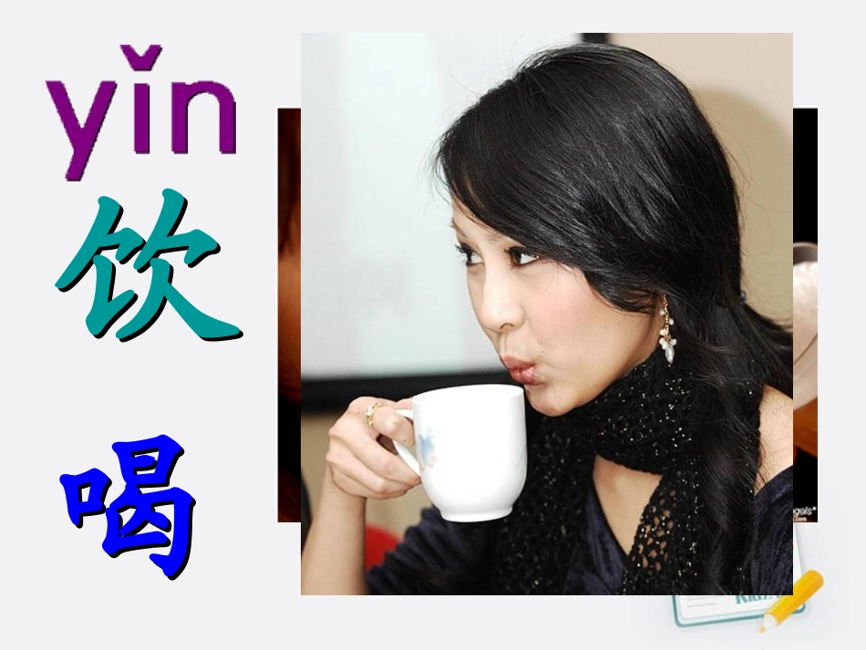 《饮一杯月光》PPT课件[西师大版二年级语文上册]_第2页