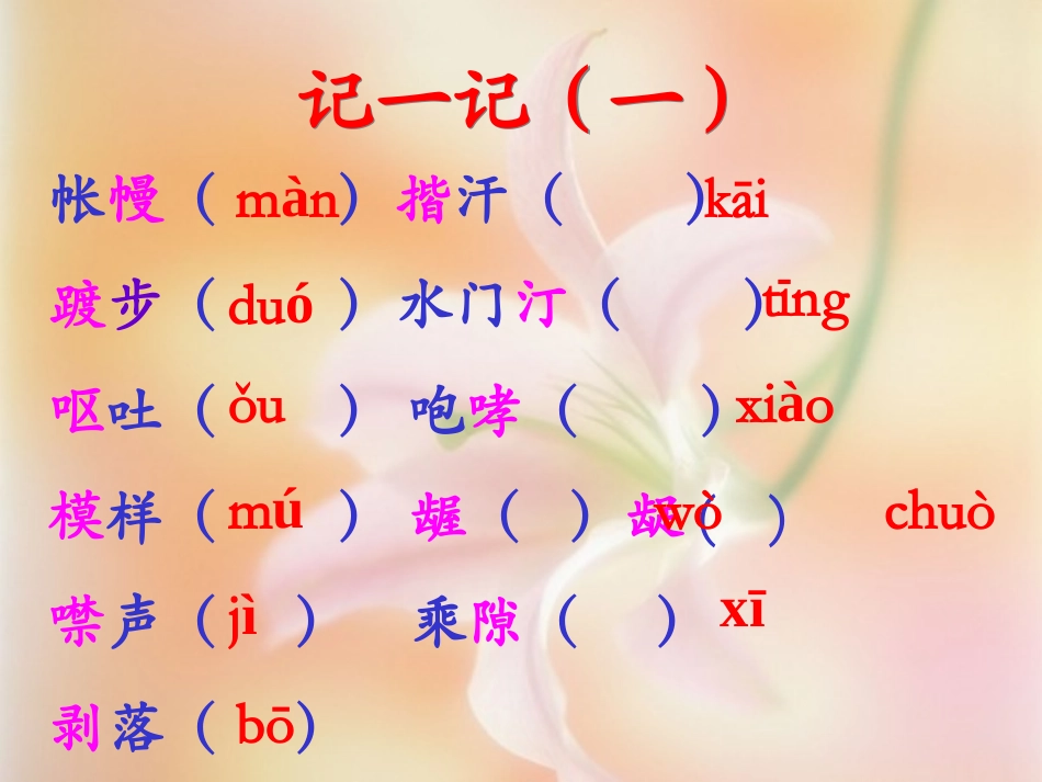 《雷雨前》PPT课件[北师大版八年级语文上册]_第3页