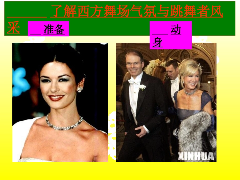 《项链》PPT课件[北师大版九年级语文上册]_第3页