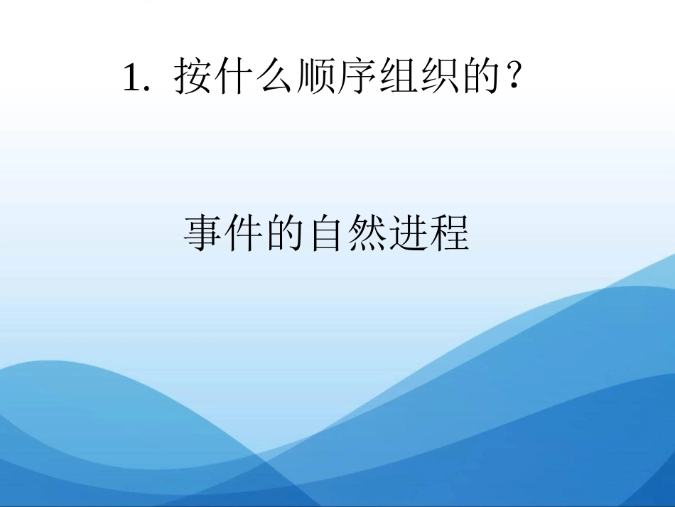 《项链》PPT课件[北师大版九年级语文上册]_第3页