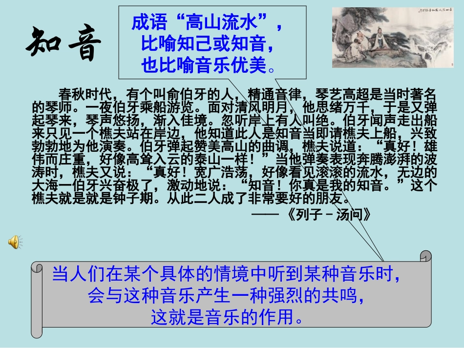 《琵琶行》PPT课件[北师大版九年级语文上册]_第2页