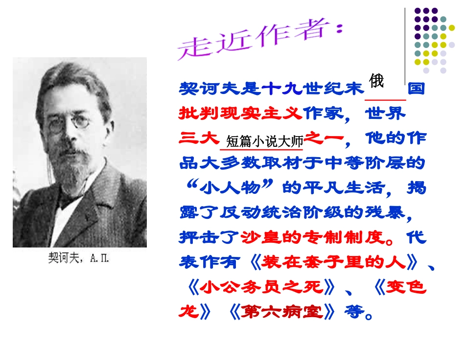 《艺术品》PPT课件[北师大版九年级语文上册]_第3页