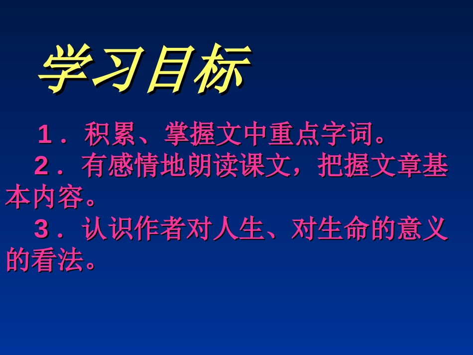 《日历》PPT课件[北师大版八年级语文上册]_第3页