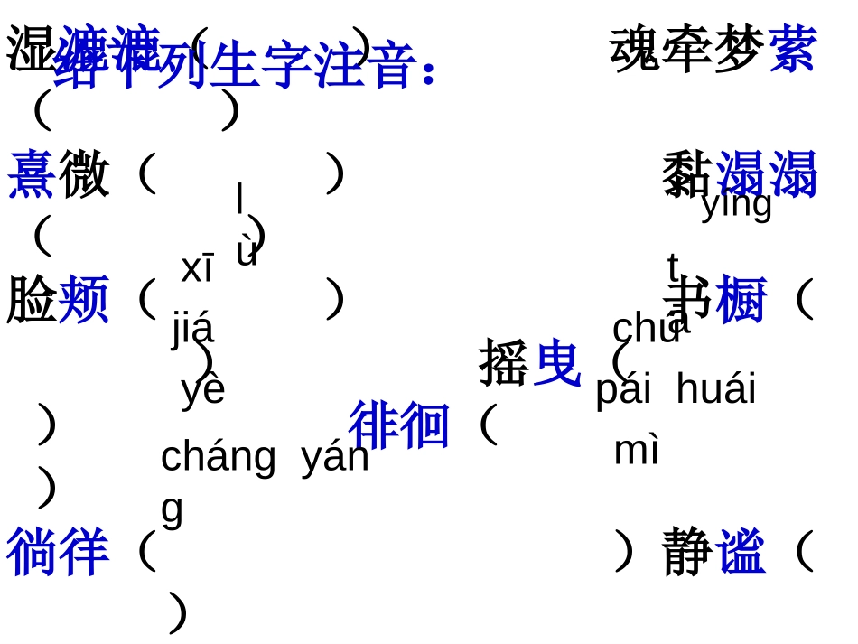 《下雨天,真好》PPT课件[北师大版八年级语文上册]_第3页