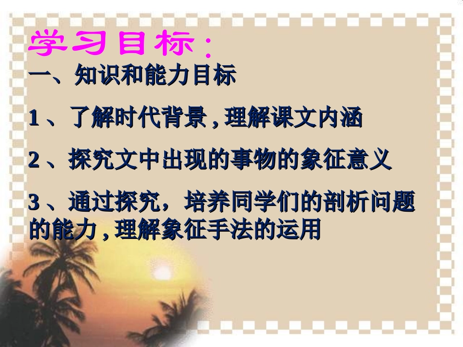 《雷雨前》PPT课件[北师大版八年级语文上册]_第2页