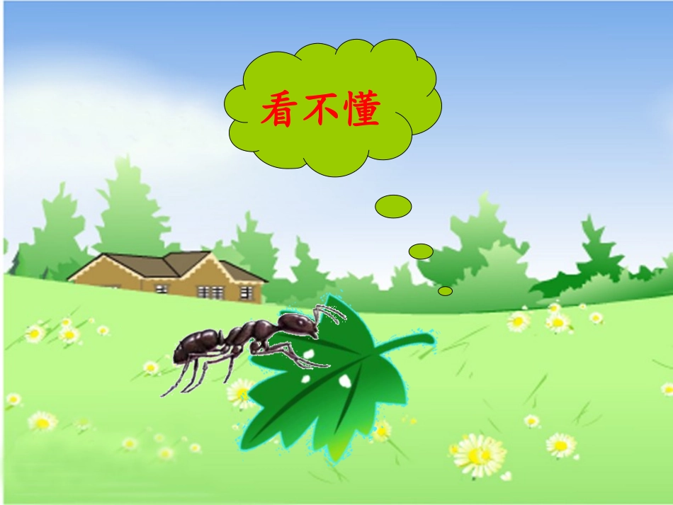 《学写字》PPT课件[北师大版一年级语文上册]_第3页
