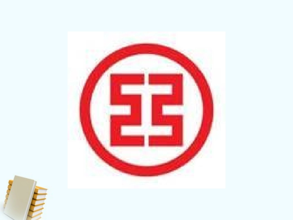 《外面的世界》PPT课件[北师大版一年级语文上册]_第2页