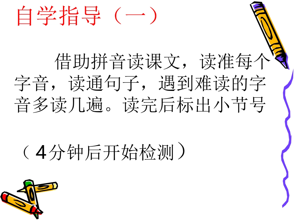 《水乡歌》PPT课件[苏教版二年级语文上册]_第2页