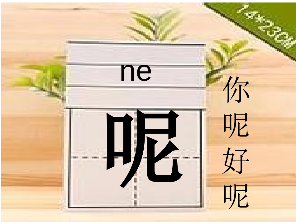 《山雾》PPT课件[西师大版二年级语文上册]_第3页