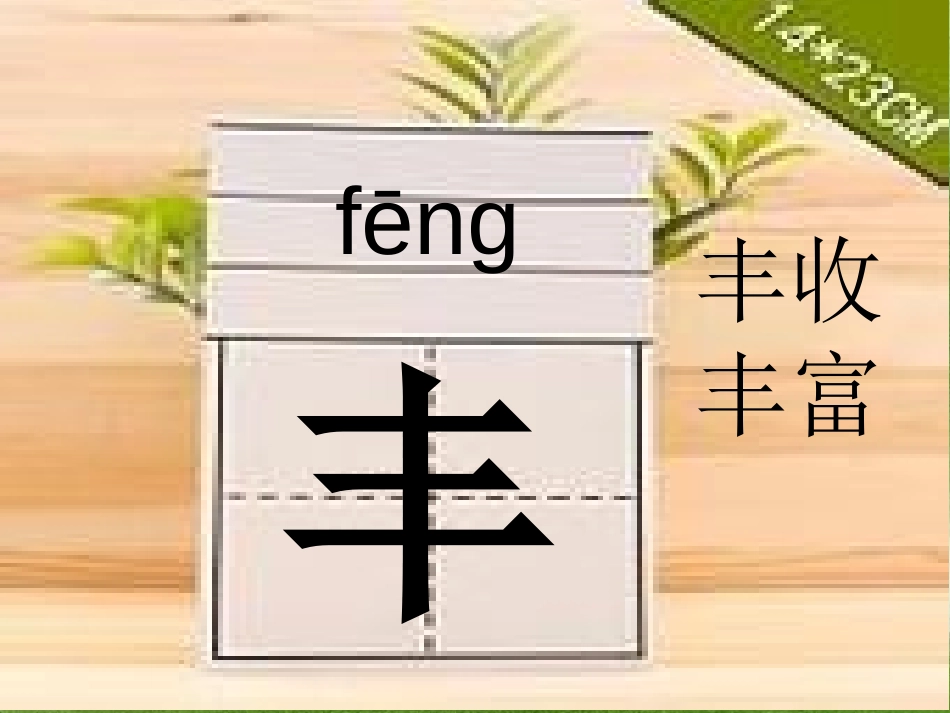 《风是一位画家》PPT课件[西师大版二年级语文上册]_第3页