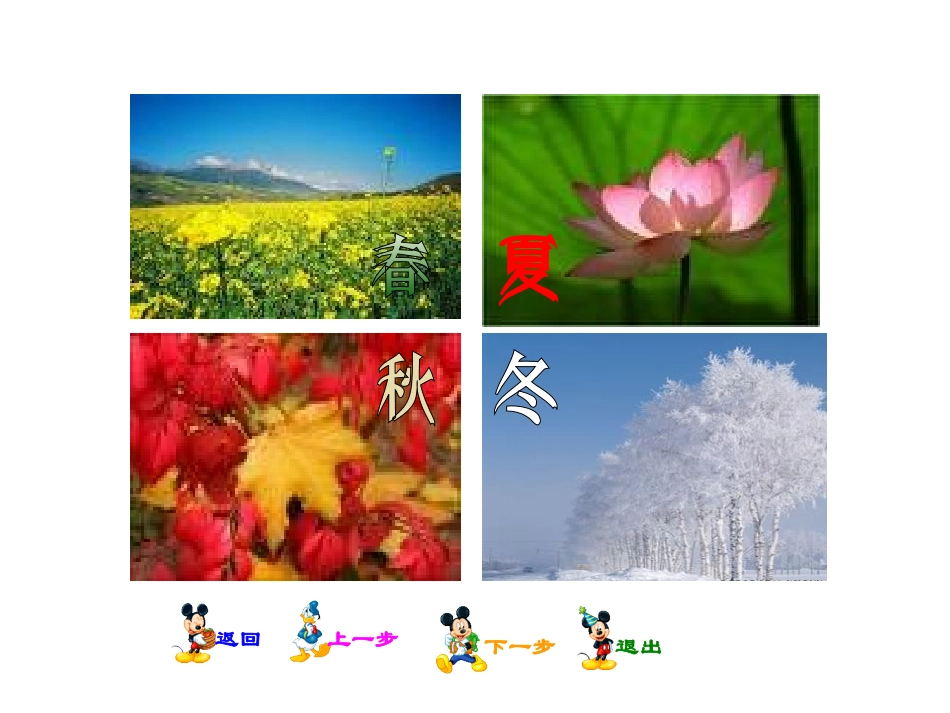《风是一位画家》PPT课件[西师大版二年级语文上册]_第3页