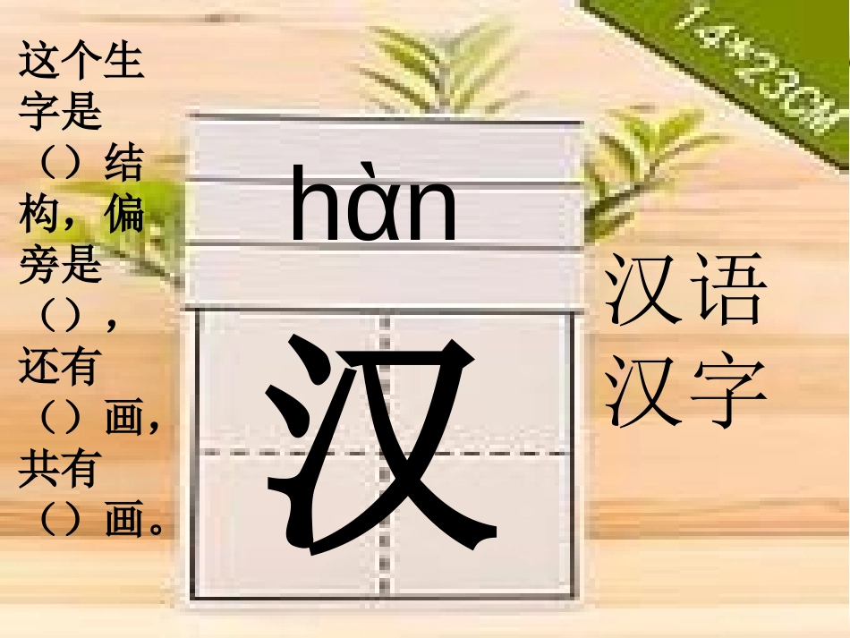 《诗词曲名家》PPT课件[西师大版二年级语文上册]_第3页