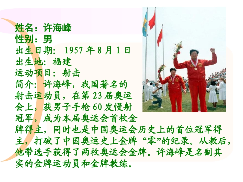 《“零”的突破》PPT课件[西师大版六年级语文上册]_第2页