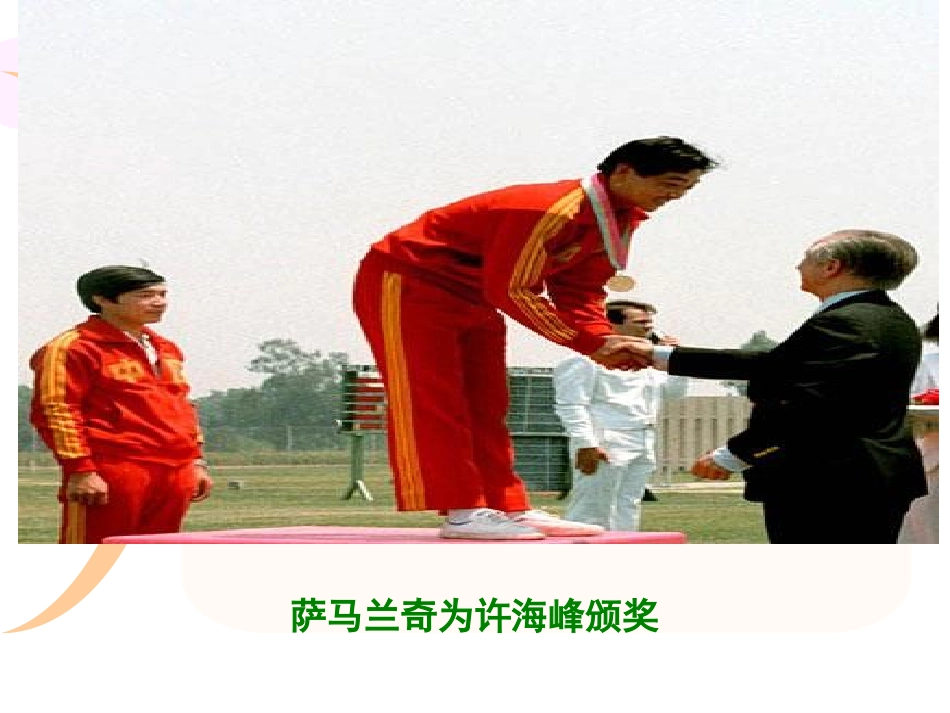 《“零”的突破》PPT课件[西师大版六年级语文上册]_第3页