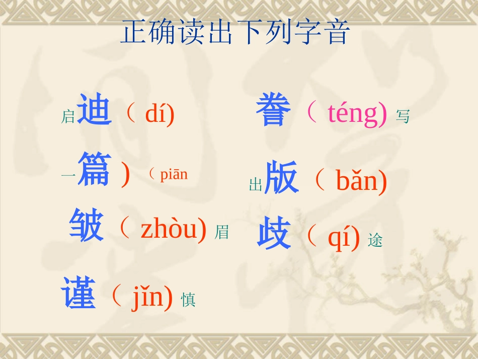《妙极了与糟透了》PPT课件[西师大版六年级语文上册]_第3页