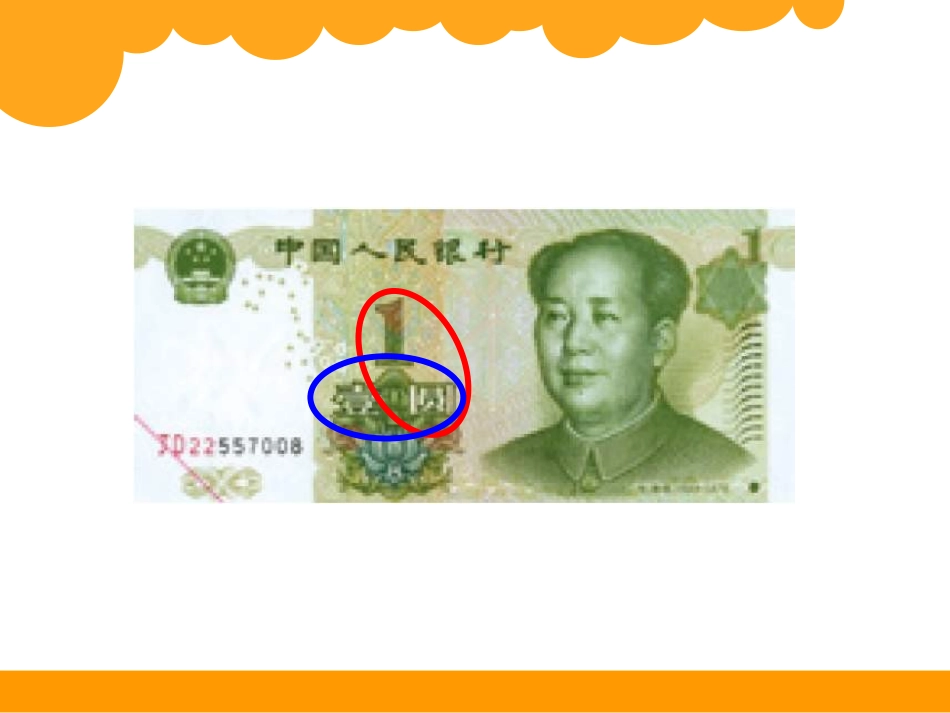 《买文具》购物PPT课件[北师大版二年级数学上册]_第2页