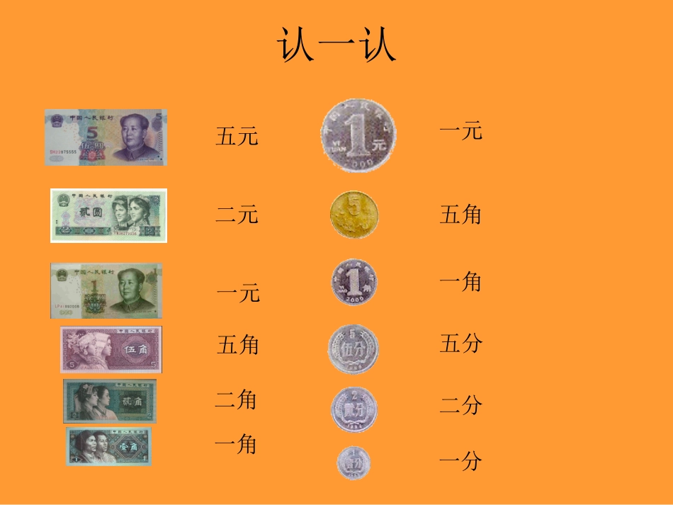 《买文具》购物PPT课件[北师大版二年级数学上册]_第3页