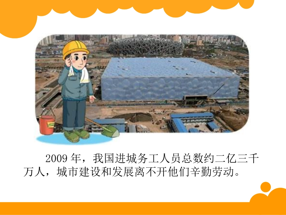 《节余多少钱》加与减PPT课件[北师大版三年级数学上册]_第2页