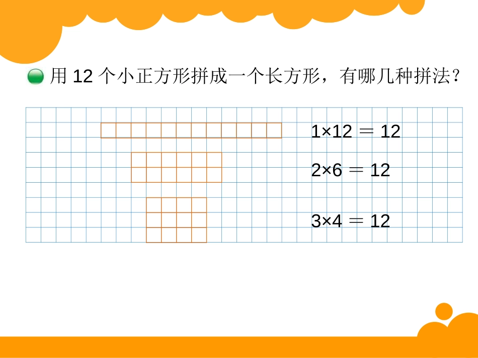 《找因数》倍数与因数PPT课件[北师大版五年级数学上册]_第2页