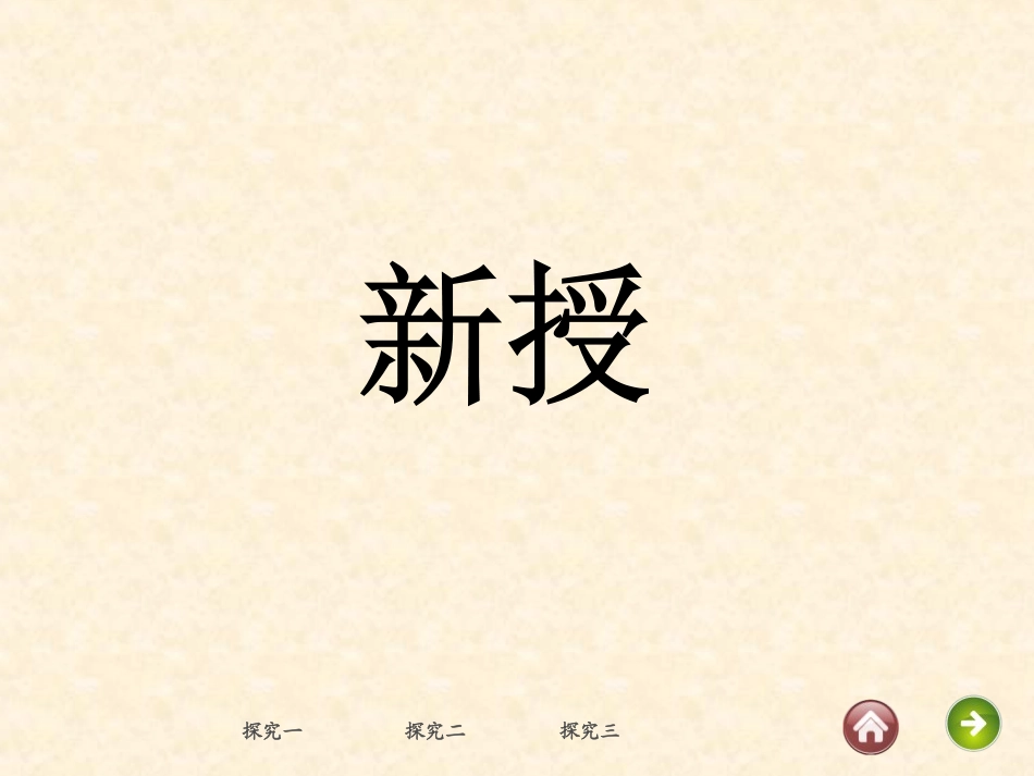《1～5的认识》认识10以内的数PPT课件[苏教版一年级数学]_第3页