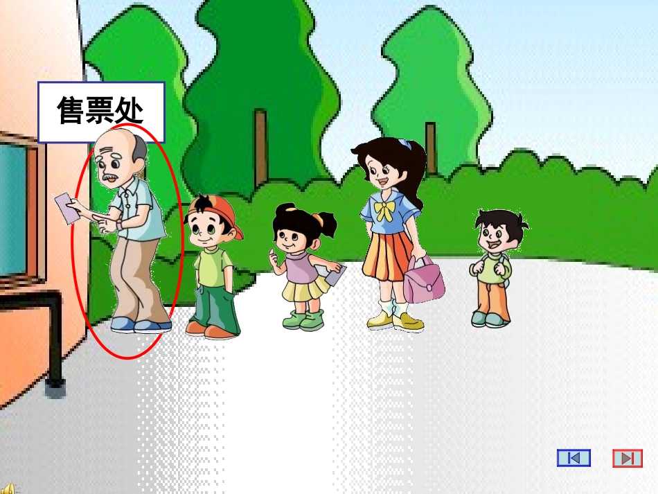 《认识几和第几》认识10以内的数PPT课件[苏教版一年级数学]_第3页