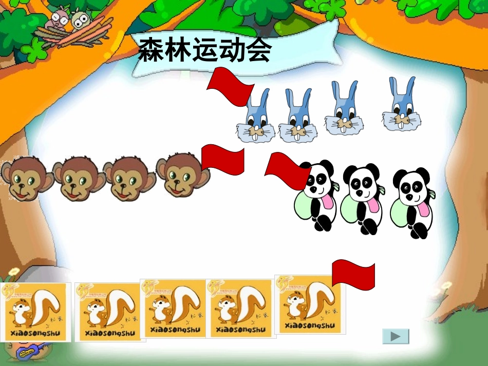 《认识大于号小于号》认识10以内的数PPT课件[苏教版一年级数学]_第2页