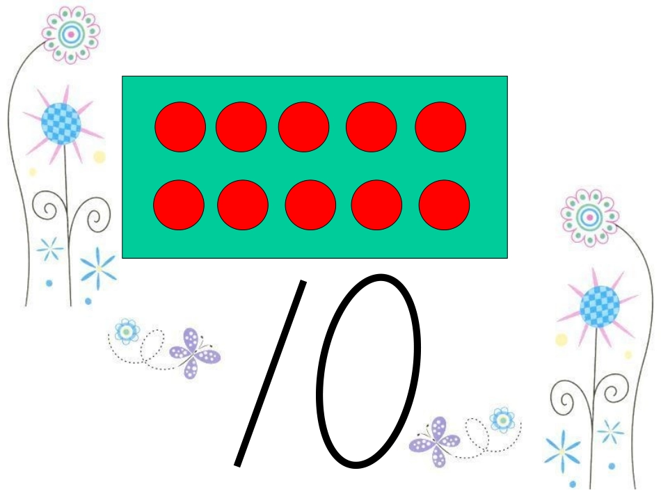 《10的认识》认识10以内的数PPT课件[苏教版一年级数学]_第3页
