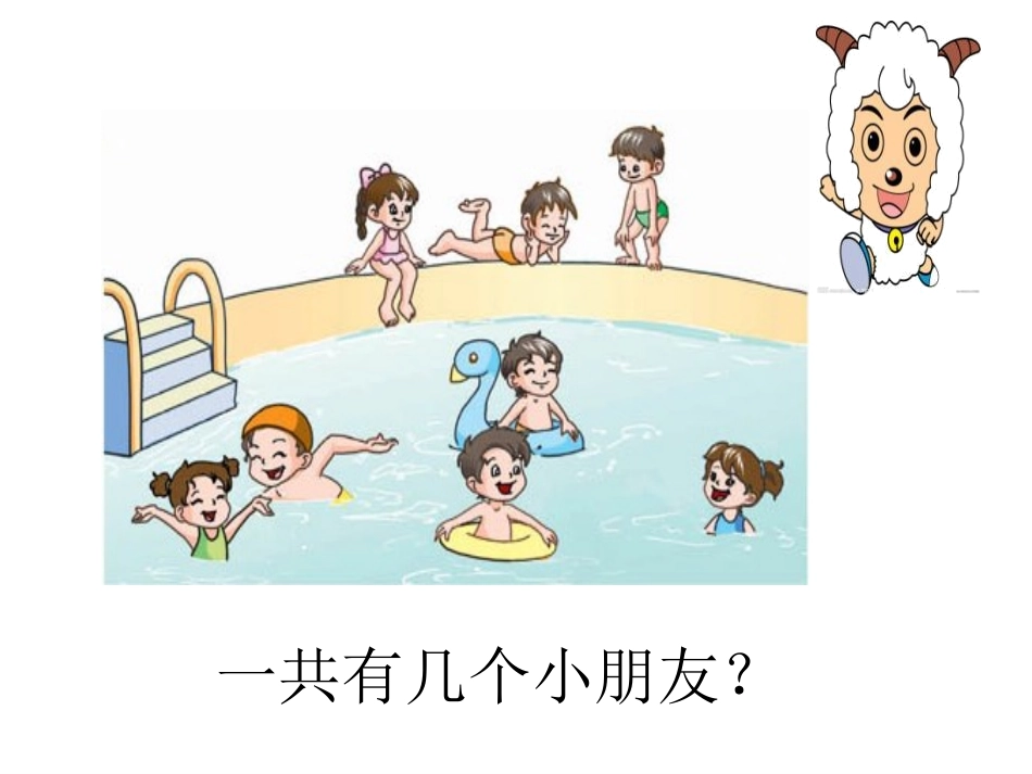 《得数是8的加法和相应的减法》10以内的加法和减法PPT课件_第3页