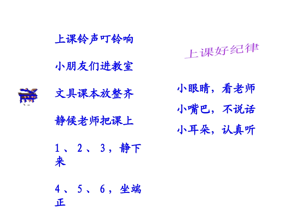 《求未知数》10以内的加法和减法PPT课件[苏教版一年级数学]_第2页