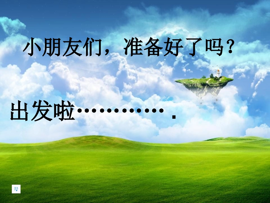 《平行四边形的认识》平行四边形的初步认识PPT课件_第2页
