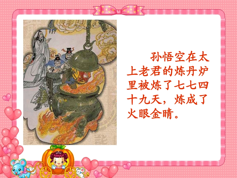 《7的乘法口诀》表内乘法和表内除法PPT课件[苏教版二年级数学]_第3页