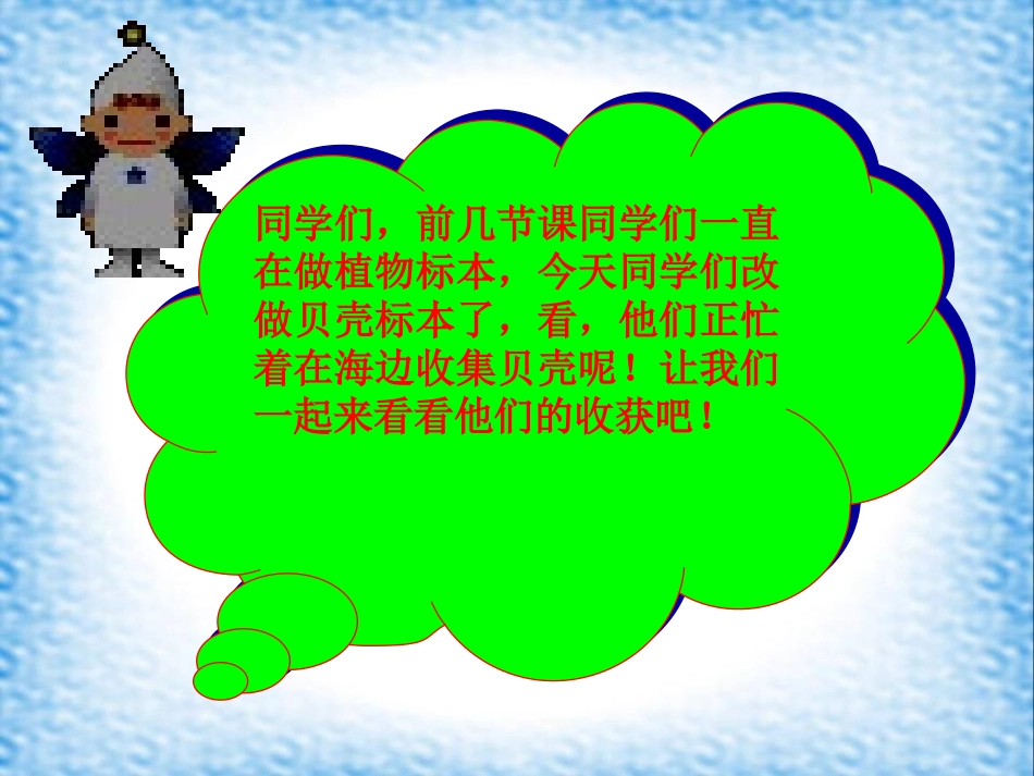 《倍的认识》两三位数乘一位数PPT课件[苏教版三年级数学]_第2页