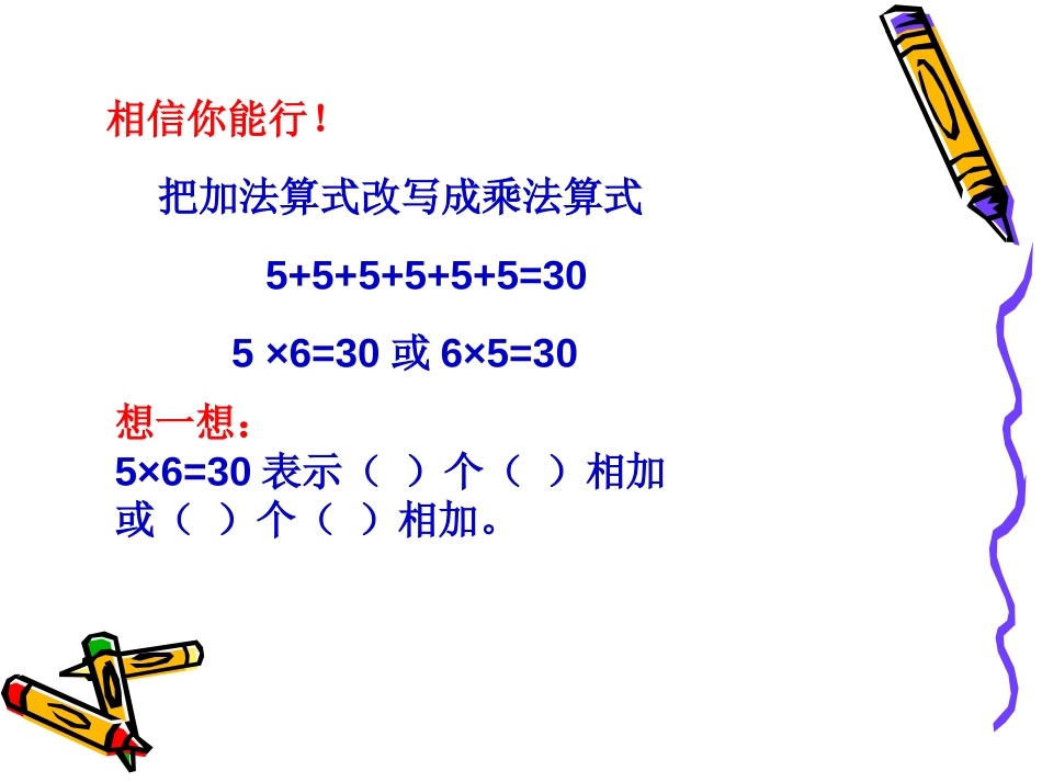 《乘数中间有0的乘法》两、三位数乘一位数PPT课件_第2页