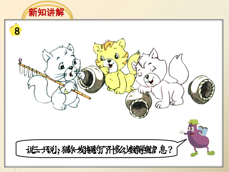 《乘数中间有0的乘法》两、三位数乘一位数PPT课件_第2页