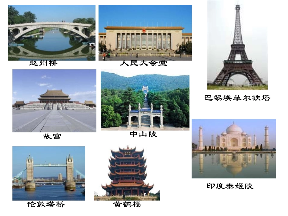 《轴对称图形》平移、旋转和轴对称PPT课件[苏教版三年级数学]_第1页