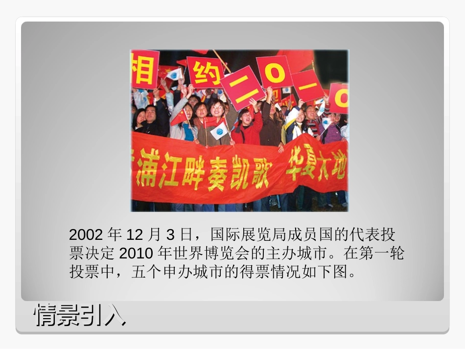 《条形统计图》统计与可能性PPT课件[苏教版四年级数学上册]_第2页