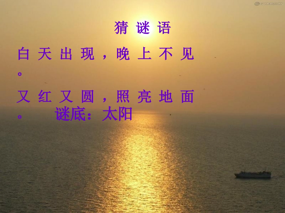 《认识含有亿级和万级的数》认数PPT课件[苏教版四年级数学]_第2页