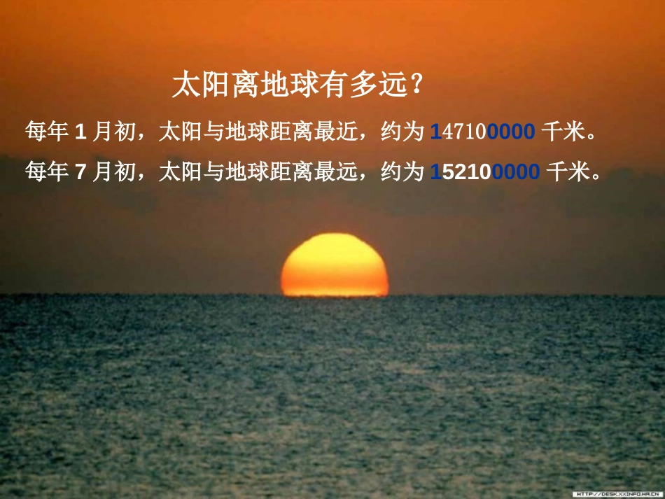 《认识含有亿级和万级的数》认数PPT课件[苏教版四年级数学]_第3页