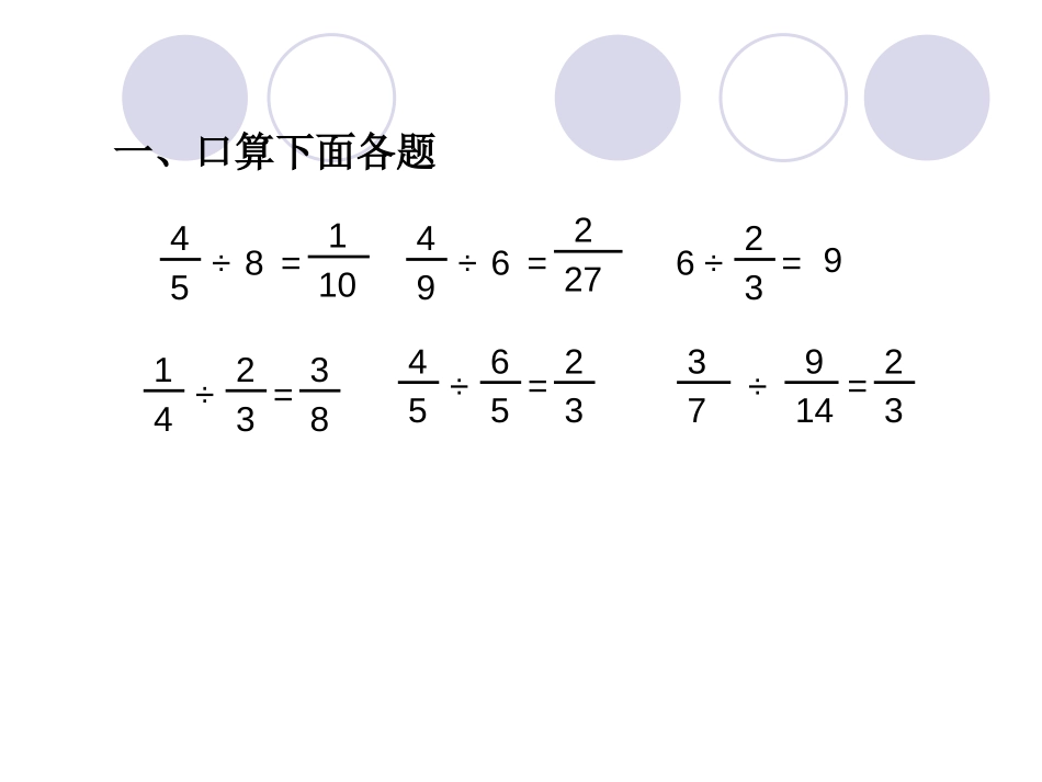 《列方程解答有关分数的简单实际问题》分数除法PPT课件_第3页