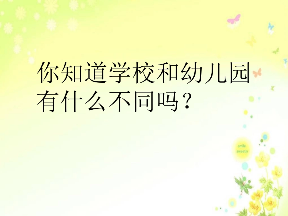 《看一看数一数》上学了PPT课件[西师大版一年级数学上册]_第3页