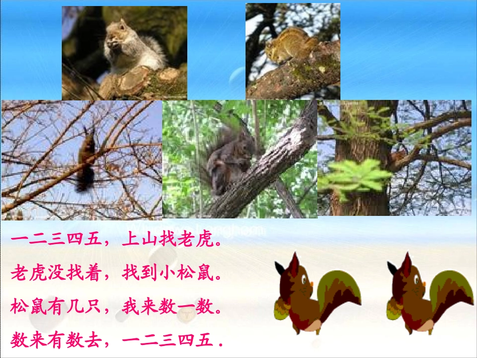 《6和7的认识》10以内数的认识和加减法PPT课件_第2页