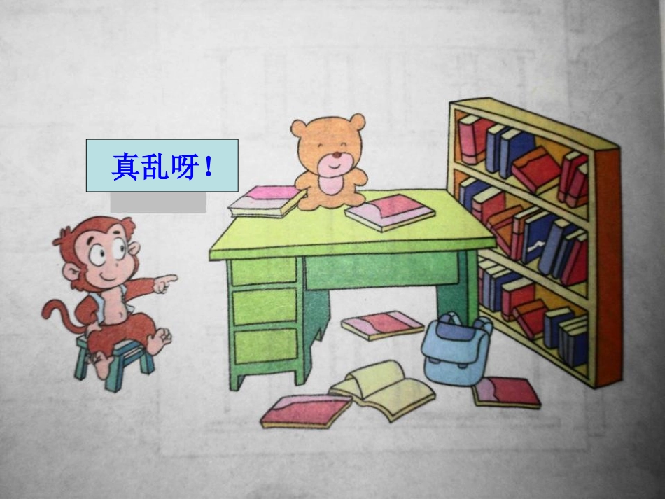 《分一分》认识图形PPT课件[西师大版一年级数学上册]_第2页