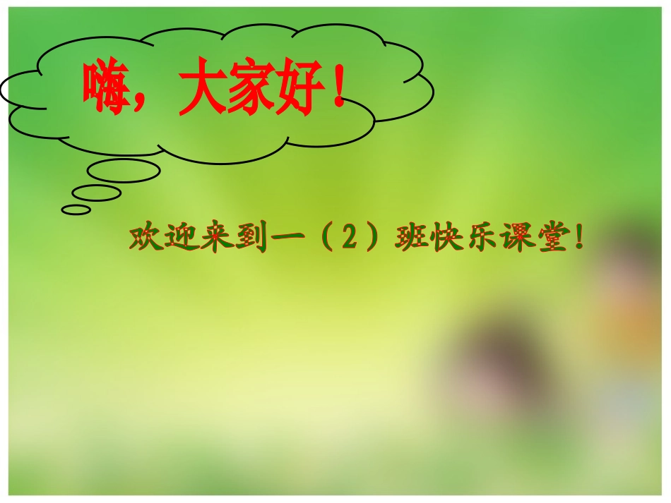 《11减几》20以内的退位减法PPT课件[西师大版一年级数学]_第2页