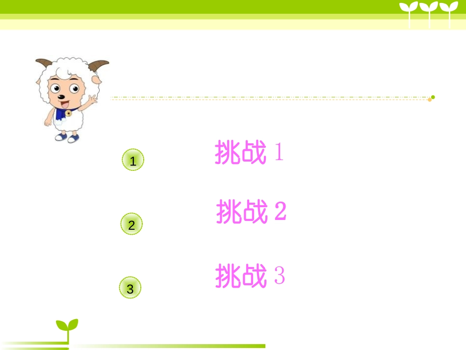 《12、13减几》20以内的退位减法PPT课件_第2页