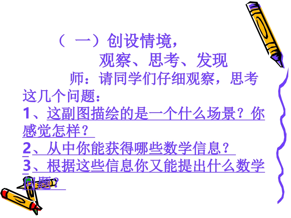 《两、三位数乘一位数(一次进位)》两、三位数乘一位数的乘法PPT课件_第1页