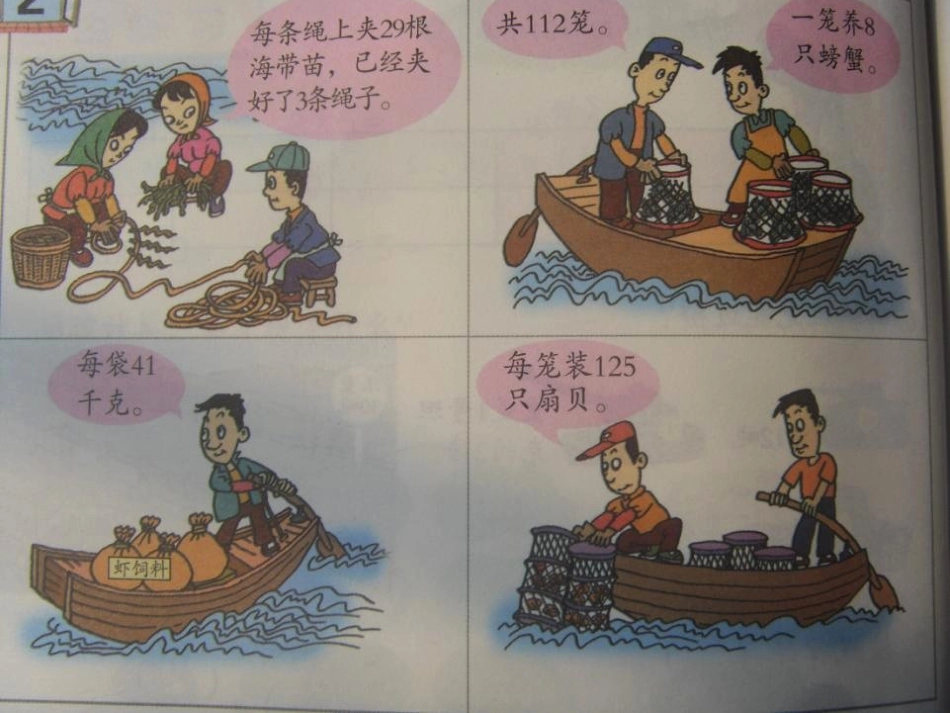 《两、三位数乘一位数(一次进位)》两、三位数乘一位数的乘法PPT课件_第2页