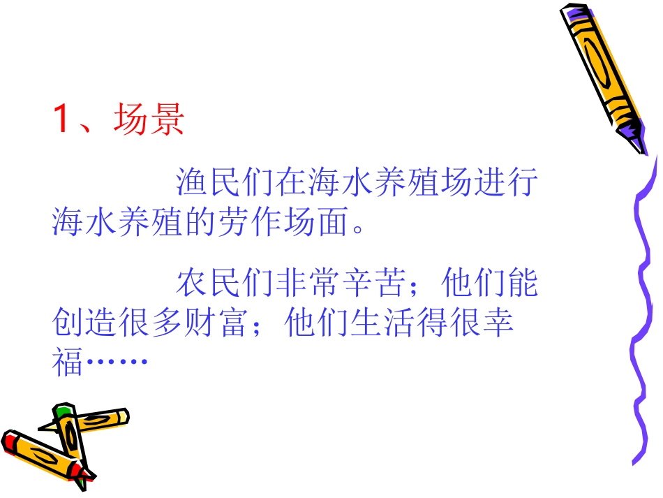 《两、三位数乘一位数(一次进位)》两、三位数乘一位数的乘法PPT课件_第3页